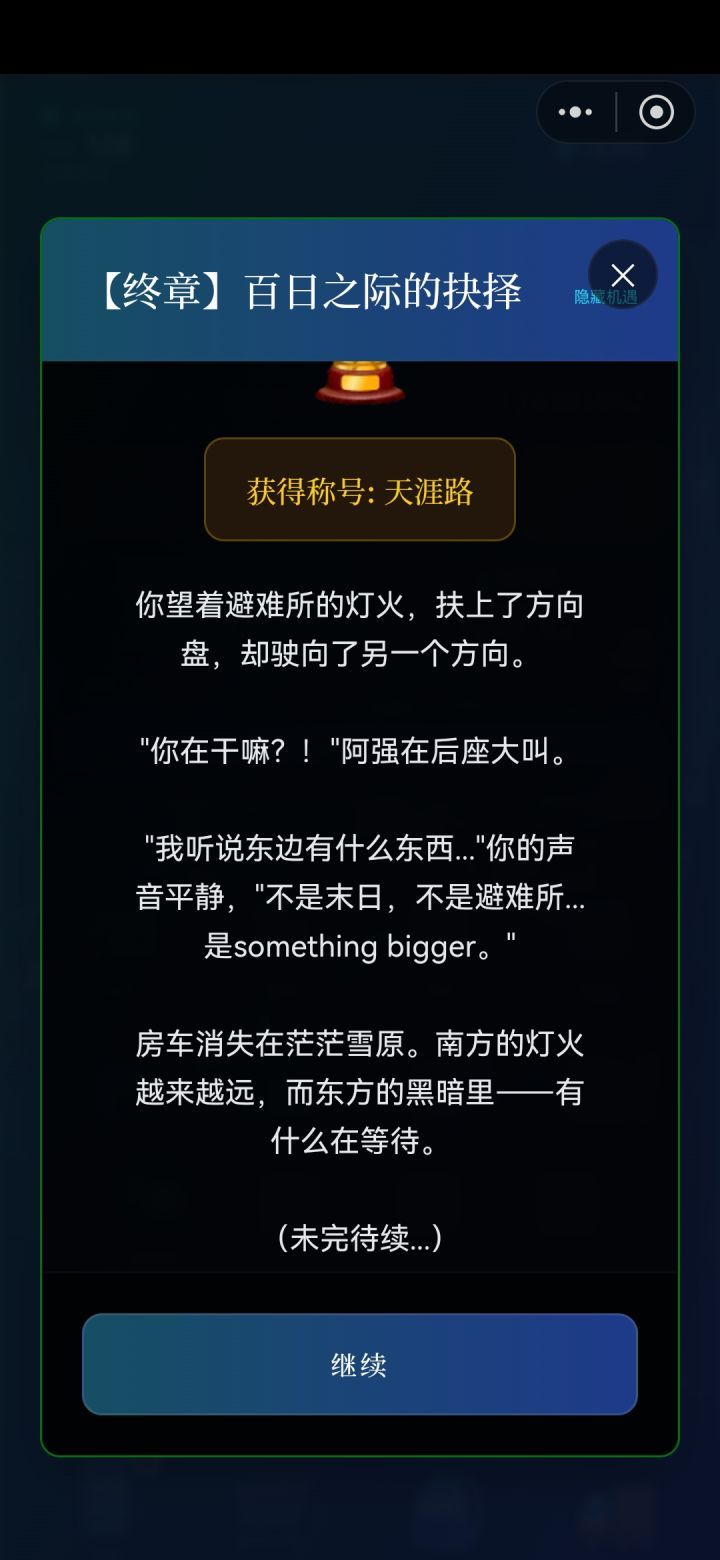 末世我有一辆房车必看攻略大全