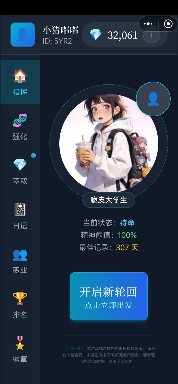 《末世：我有一辆房车》从零开始百日生存方案