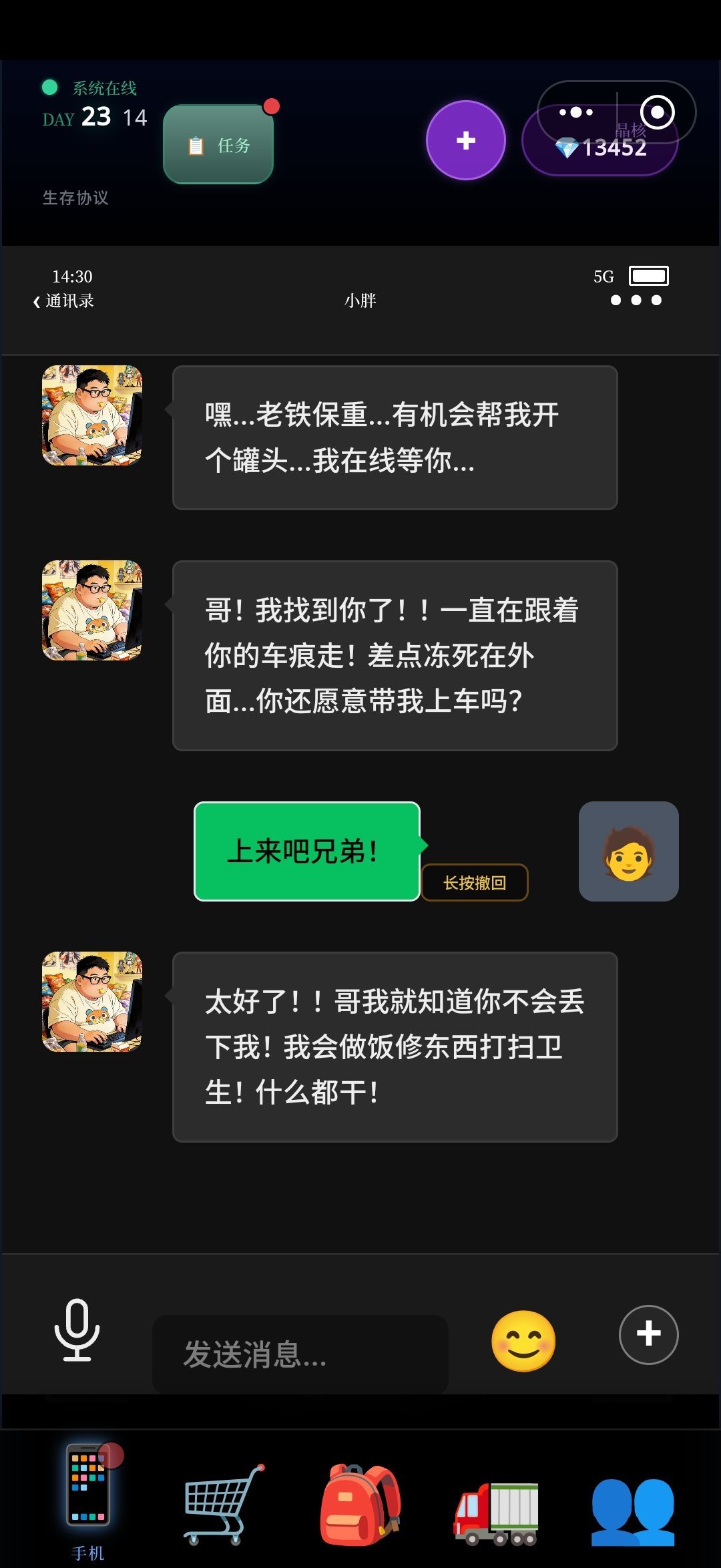 《末世：我有一辆房车》全员集结攻略