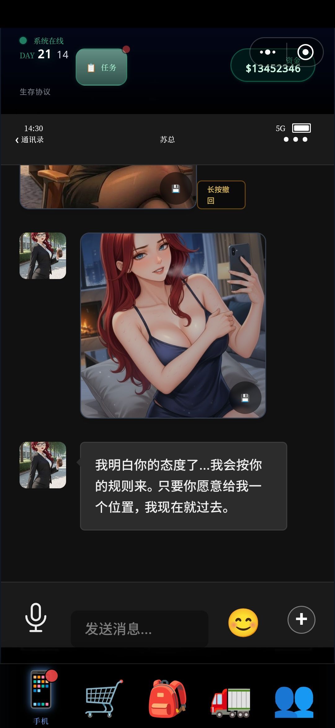 《末世：我有一辆房车》全员集结攻略