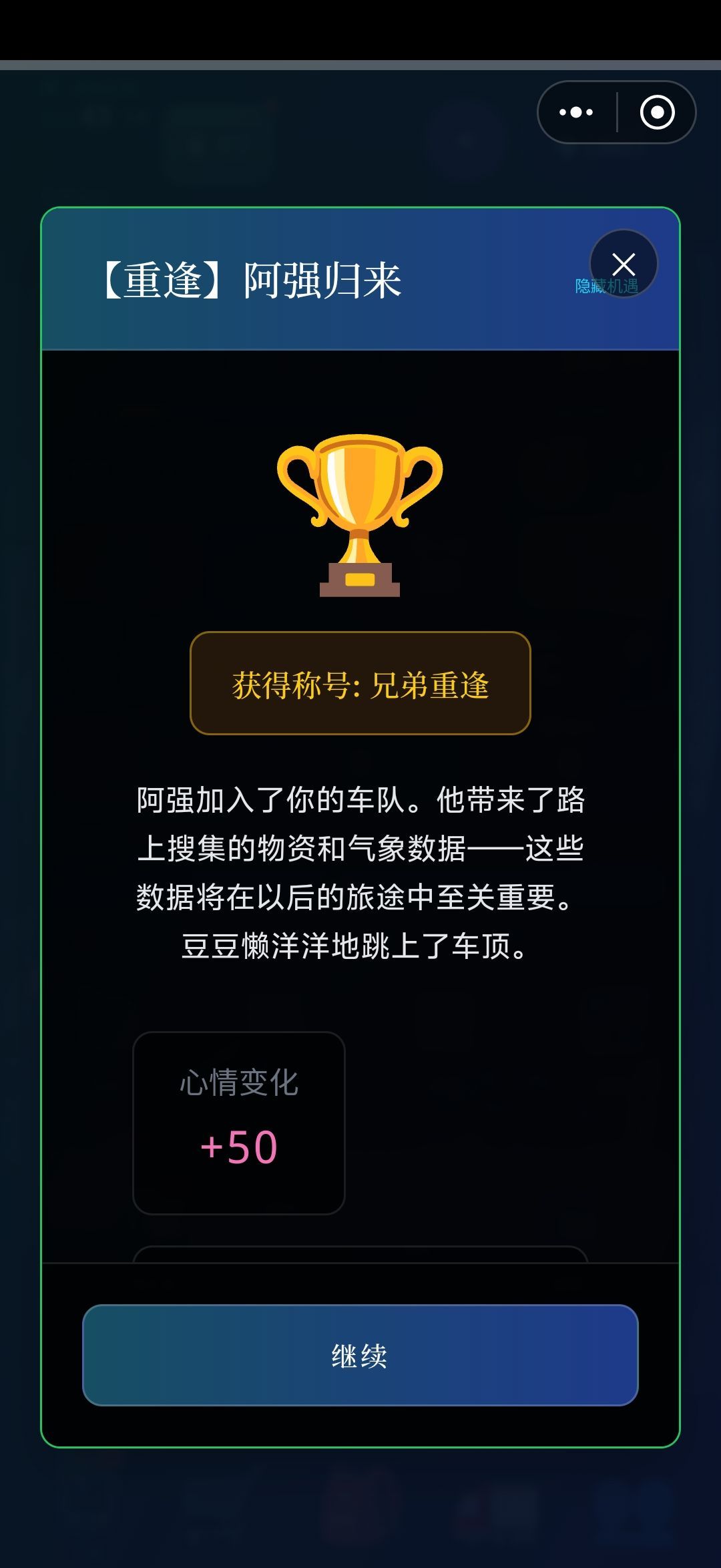 《末世：我有一辆房车》全员集结攻略