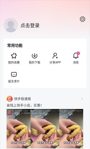 蒙太奇影视app功能使用说明