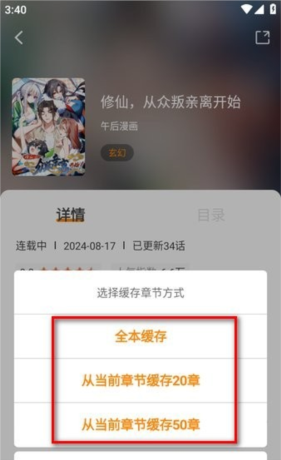 《漫天星漫画》使用教程