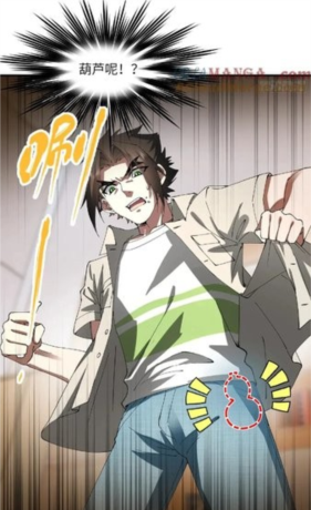 《漫天星漫画》使用教程
