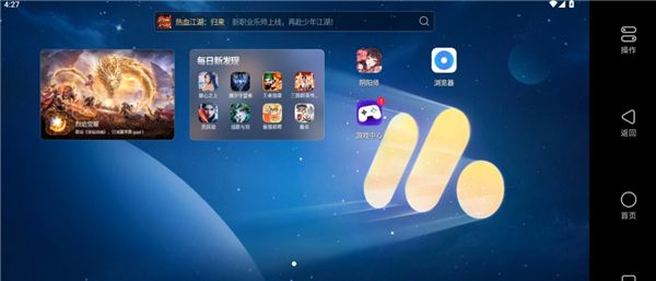 MuMu模拟器app连接指南