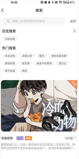 喵呜漫画官方下载入口