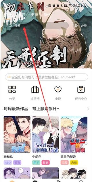 喵呜漫画官方下载入口