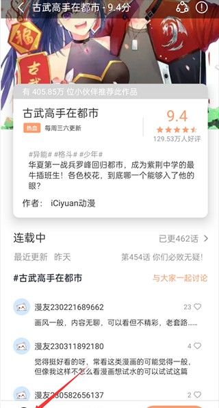 喵呜漫画缓存方法