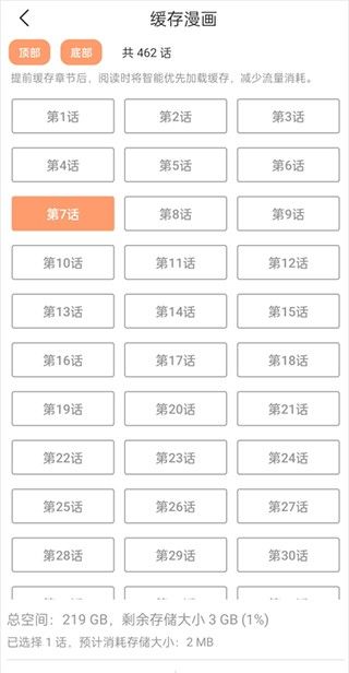 喵呜漫画正版下载安装