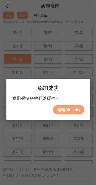 喵呜漫画正版下载安装