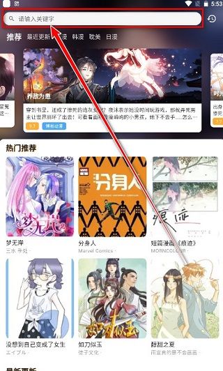 喵呜漫画最新版下载2026