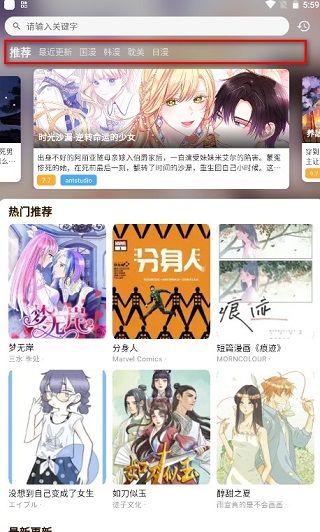 喵呜漫画最新版下载2026