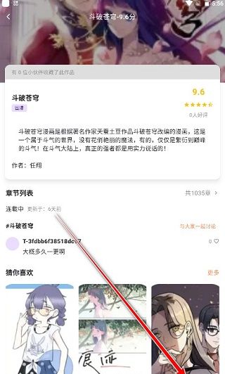 喵呜漫画最新版下载2026