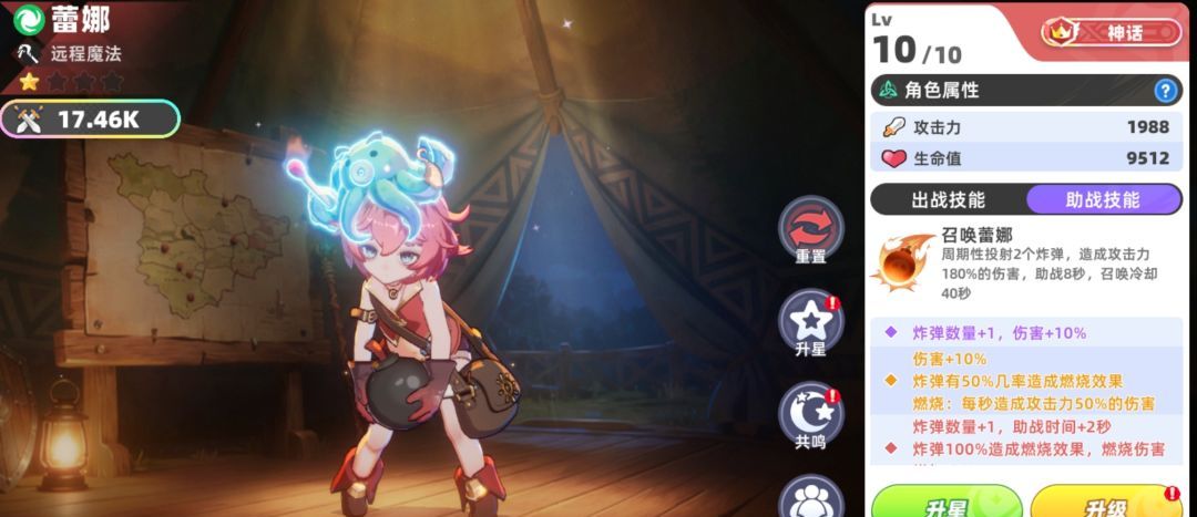 《萌物求生》章鱼蕾娜角色技能介绍