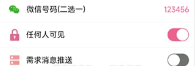 萌我语音包app配音教程
