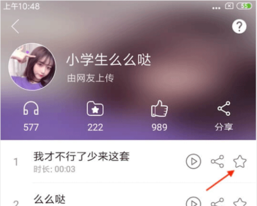萌我语音包app悬浮窗播放语音设置