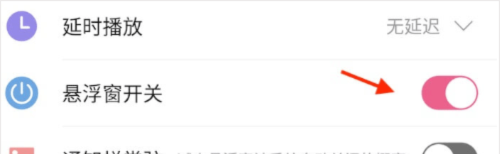 萌我语音包app悬浮窗播放语音设置