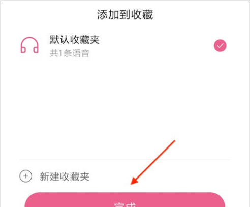 萌我语音包app悬浮窗播放语音设置