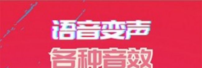 萌我语音包app悬浮窗播放语音设置