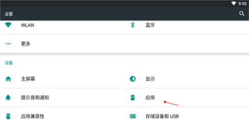 萌我语音包app悬浮窗设置