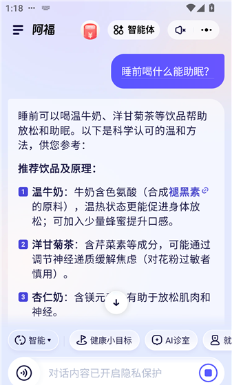 蚂蚁阿福app使用教程