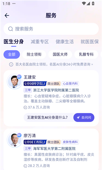 蚂蚁阿福app使用教程