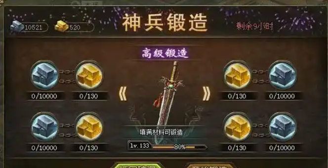 《怒火一刀》快速转生攻略