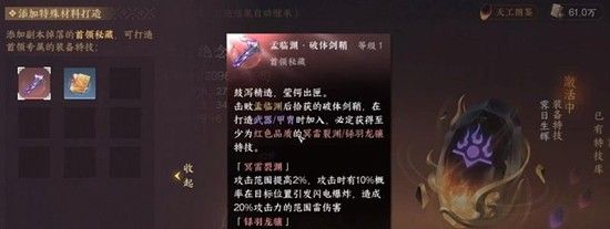 《逆水寒手游》特产获取攻略