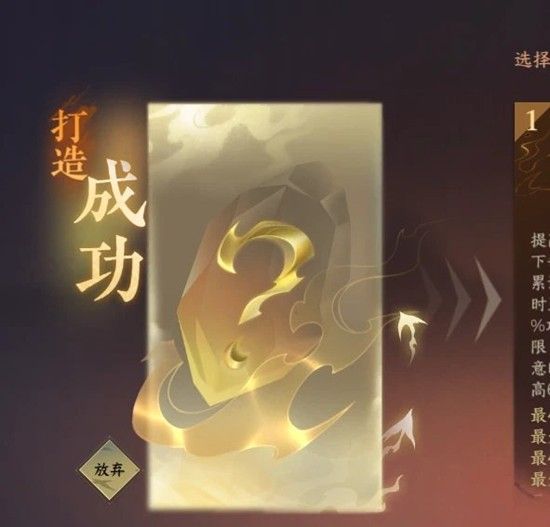 《逆水寒手游》武器环身出处介绍