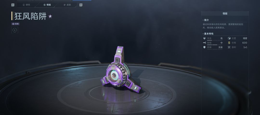 《逆战：未来》狂风陷阱解析