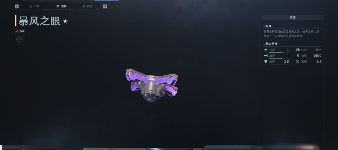 《逆战：未来》墙壁陷阱暴风之眼效果解析