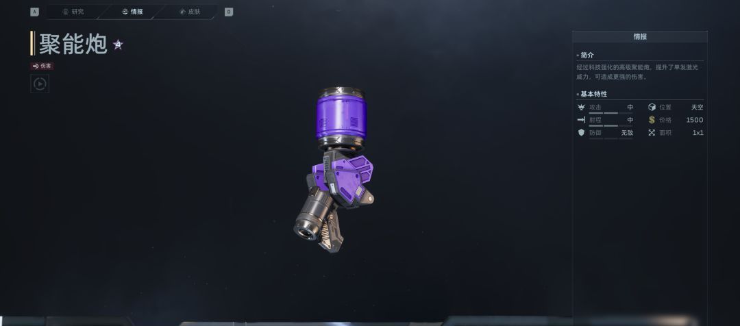 《逆战：未来》墙壁陷阱聚能炮效果解析