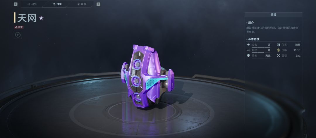 《逆战：未来》墙壁陷阱天网效果解析