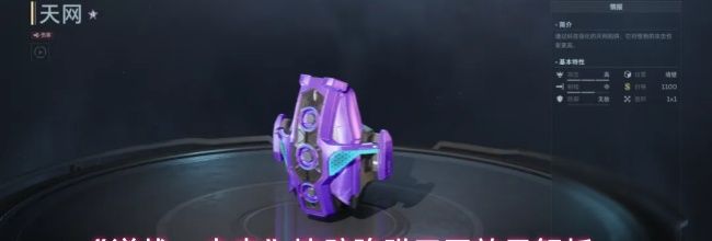 《逆战：未来》墙壁陷阱天网效果解析