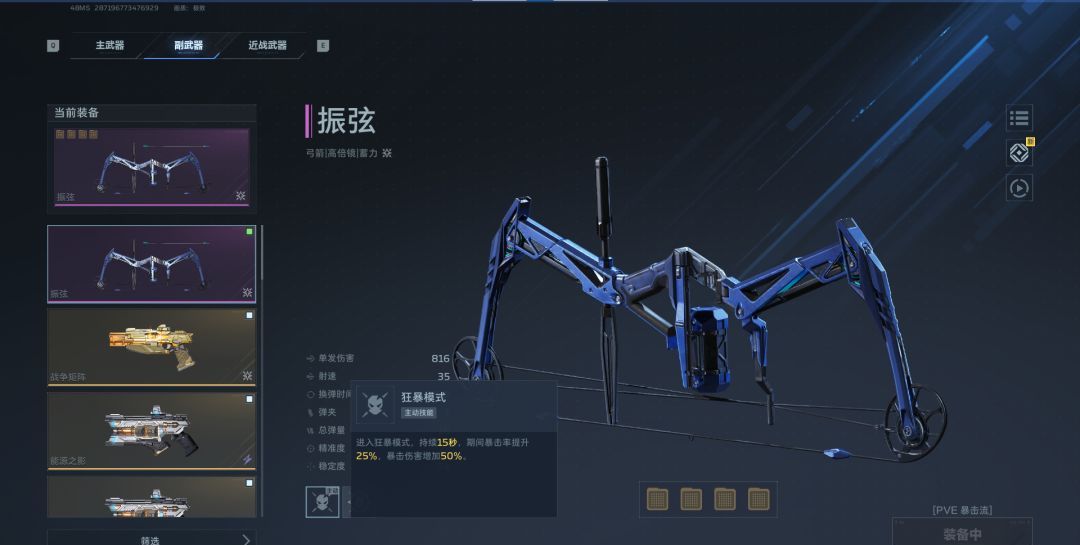 《逆战：未来》死神猎手三大流派解析