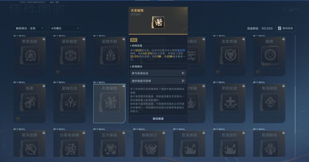 《逆战：未来》死神猎手三大流派解析
