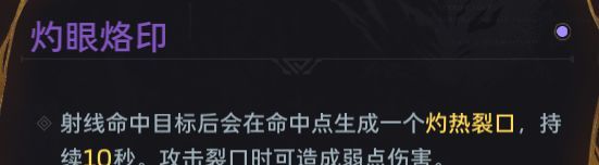 《逆战：未来》战争矩阵技能介绍