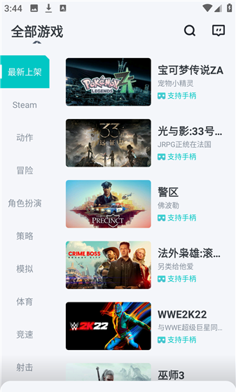 OKK云电脑app运行方法