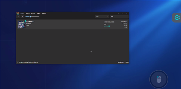 OKK云电脑app运行方法