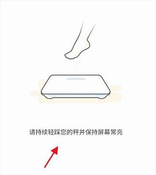 okok健康和体脂秤连接方法