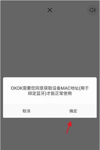 okok健康和体脂秤连接方法