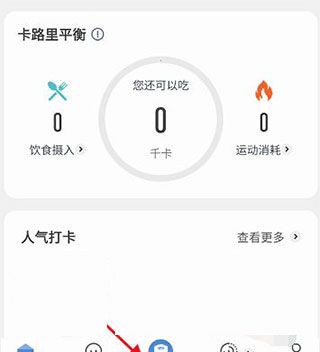 okok健康和体脂秤连接方法