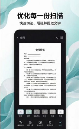 拍得扫描王网页登入