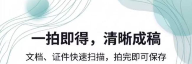 拍得扫描王网页登入