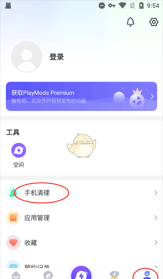 《playmods》清除缓存方法