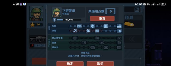 《破门而入：行动小队》全技能加点攻略