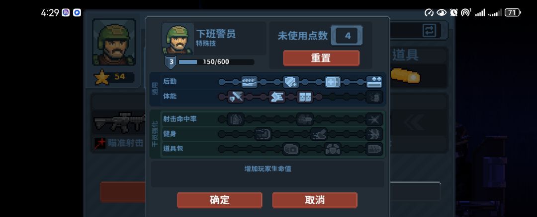 《破门而入：行动小队》全技能加点攻略