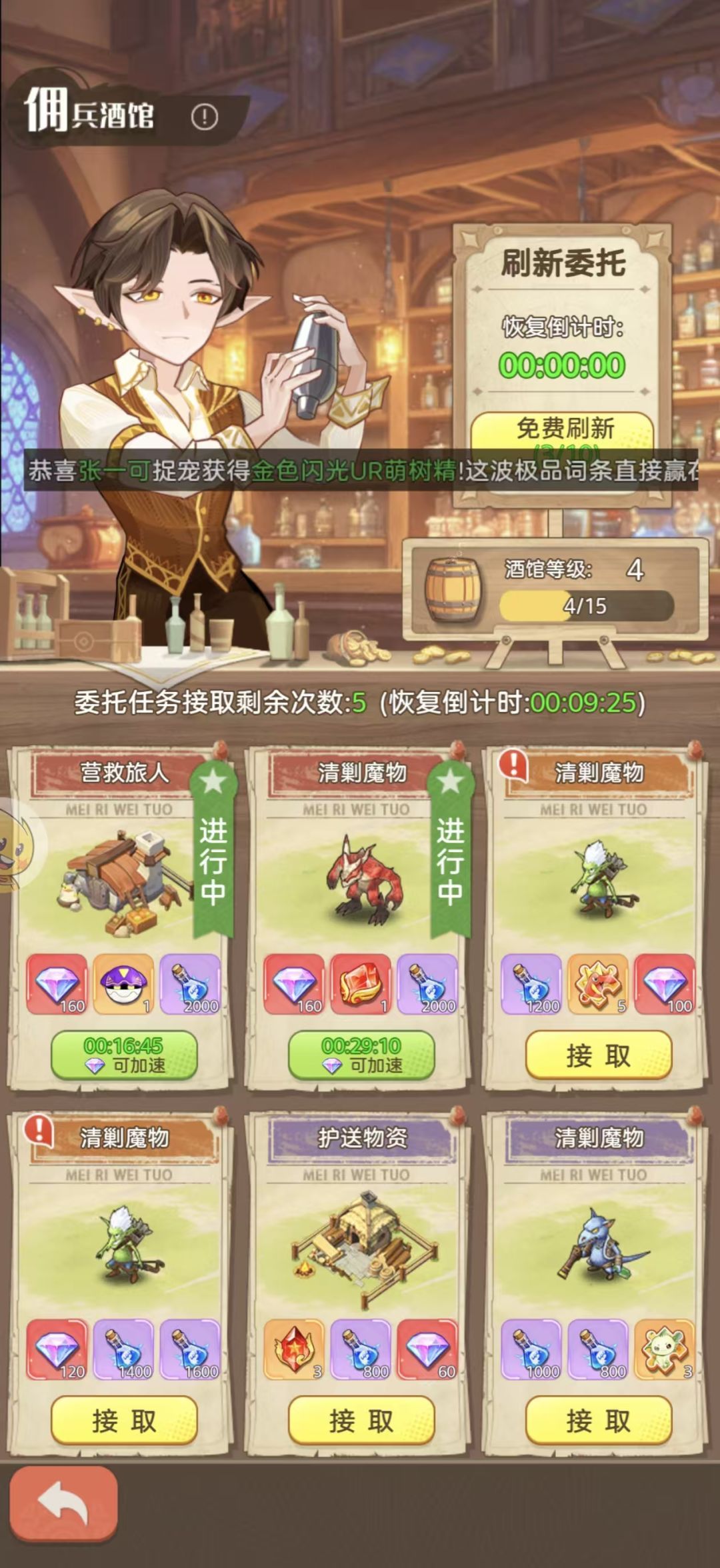 《帕瓦勇者传说》酒馆攻略