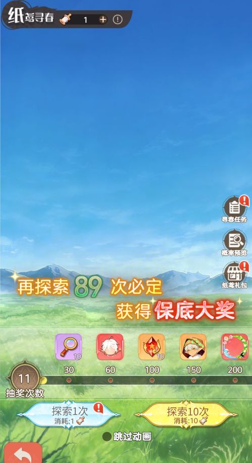 《帕瓦勇者传说》植树节礼包码