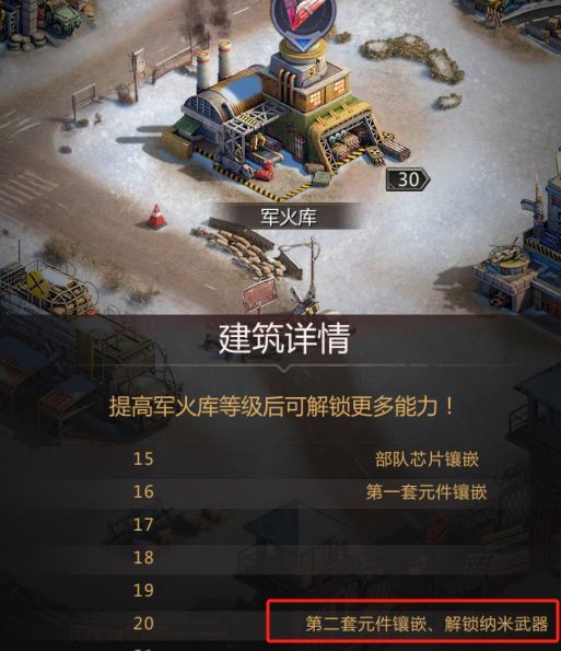 《破晓的曙光》纳米武器系统详解